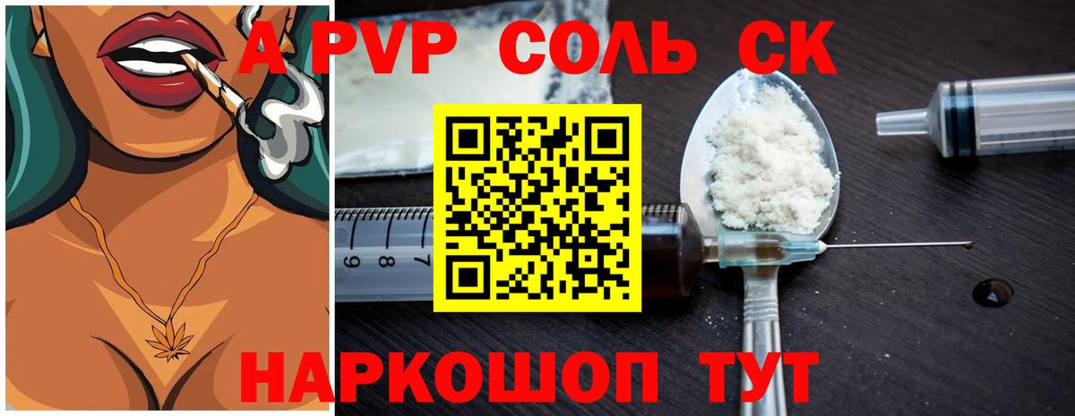 Alfa_PVP Crystall Бугуруслан