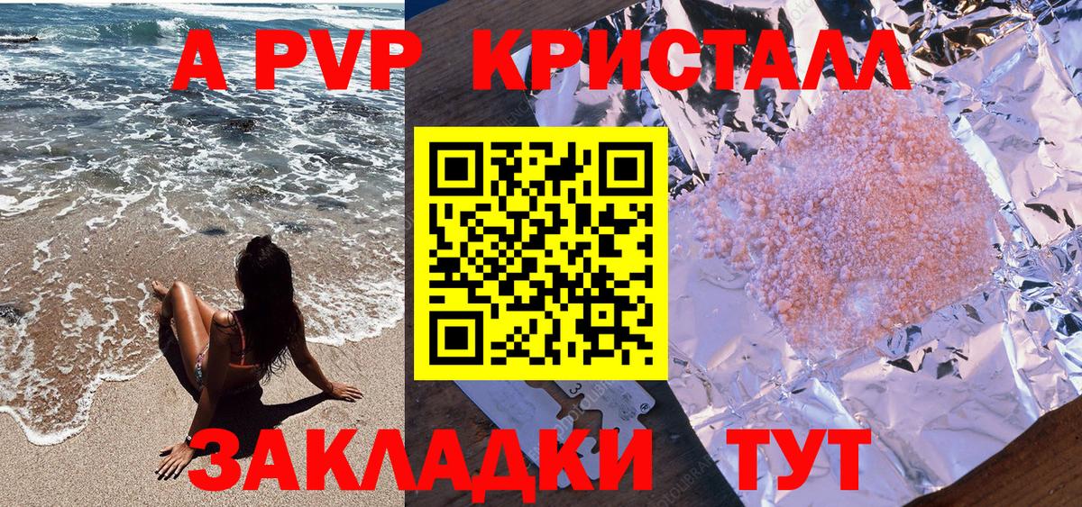 Бугуруслан  Alpha PVP СК  Alfa_PVP крисы CK  Alfa_PVP  Alpha PVP Crystall  Вход с VPN 