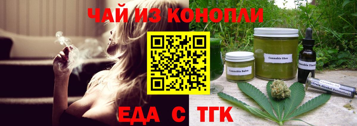 Canna-Cookies конопля  Вход с VPN  Бугуруслан 