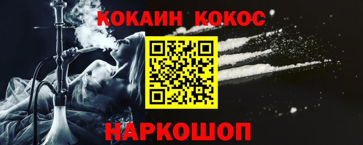 Бугуруслан  КОКАИН VHQ  КОКАИН Колумбийский  Вход с VPN 