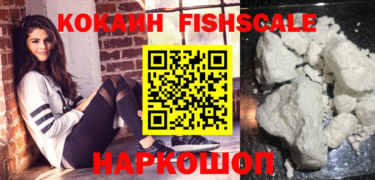 КОКАИН Эквадор Бугуруслан