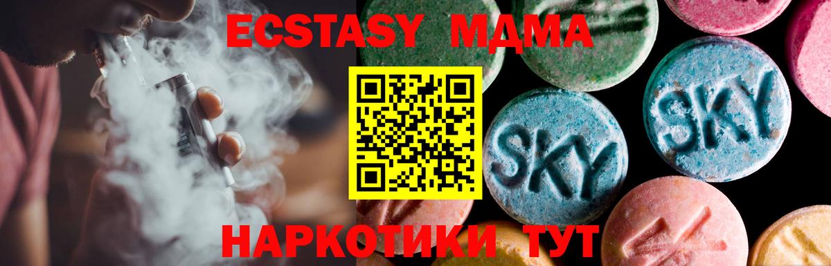 Бугуруслан  Ecstasy XTC  купить закладку  Вход с VPN 
