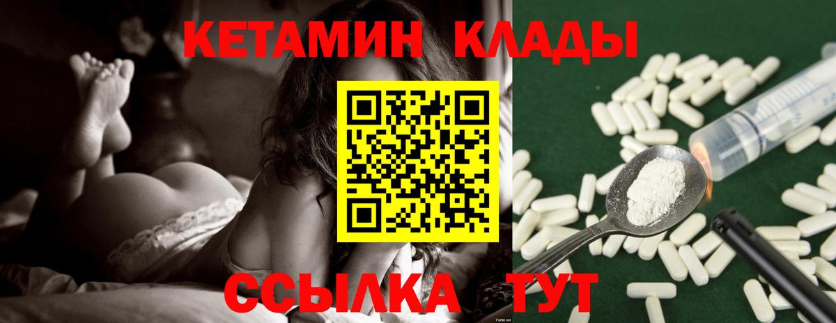 Бугуруслан  Кетамин ketamine  Кетамин ketamine  Вход с VPN 