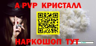 кристаллы Волжск