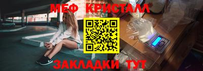 мяу мяу кристалл Ликино-Дулёво