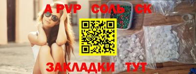 альфа пвп Ливны