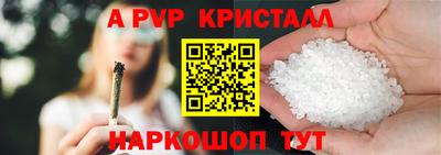 альфа пвп Ливны