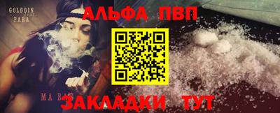 альфа пвп Ливны