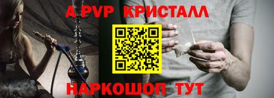 альфа пвп Ливны