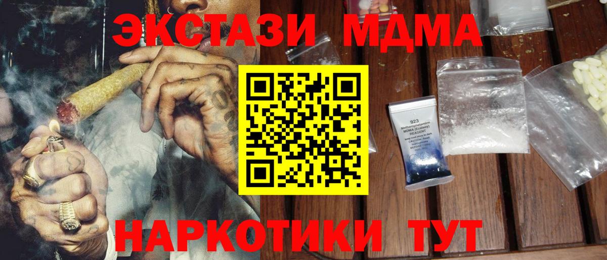 МДМА кристаллы Бугуруслан