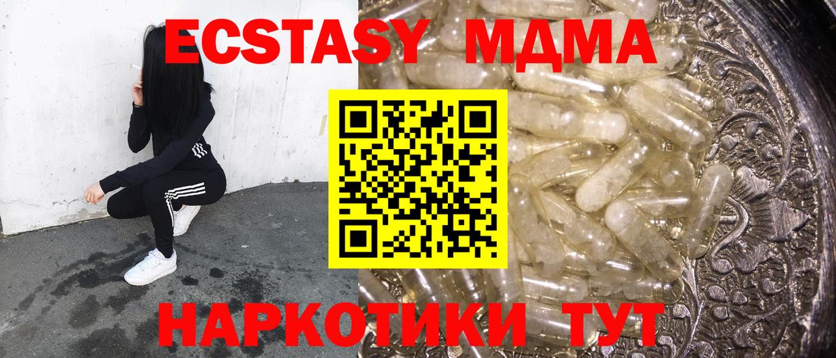 МДМА  МДМА crystal  Вход с VPN  Бугуруслан  MDMA кристаллы 
