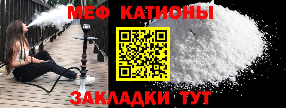Меф  МЯУ-МЯУ  Бугуруслан  Вход с VPN  МЯУ-МЯУ кристаллы  Меф 4 MMC 