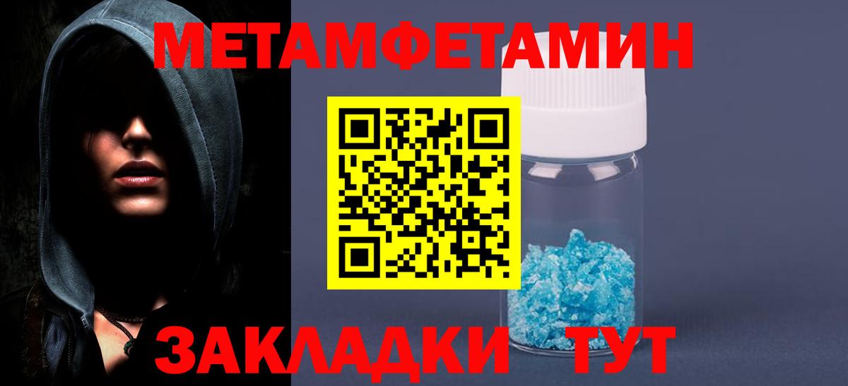 Бугуруслан  Первитин Methamphetamine  Метамфетамин  Первитин Methamphetamine  Вход с VPN 