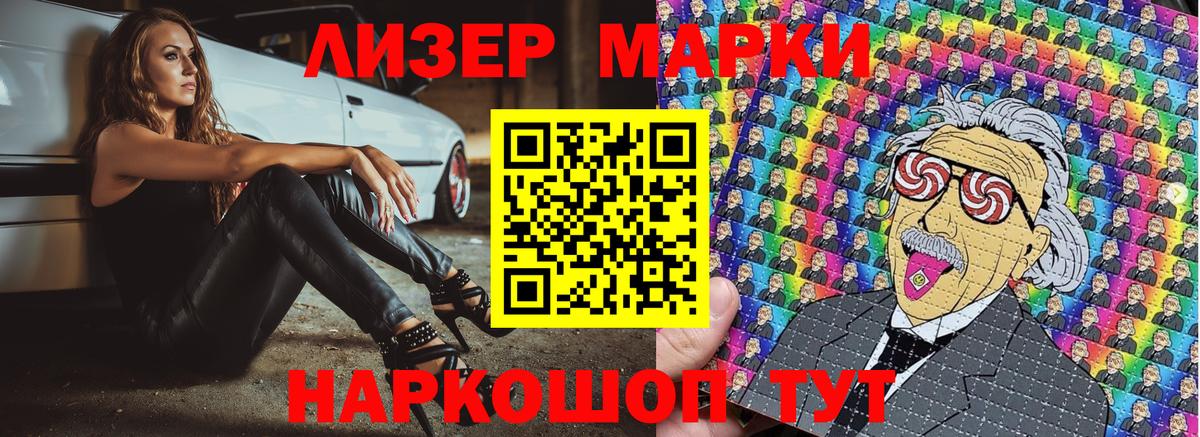 Марки 25I-NBOMe 1500мкг  Марки 25I-NBOMe 1500мкг  Бугуруслан  Вход с VPN 