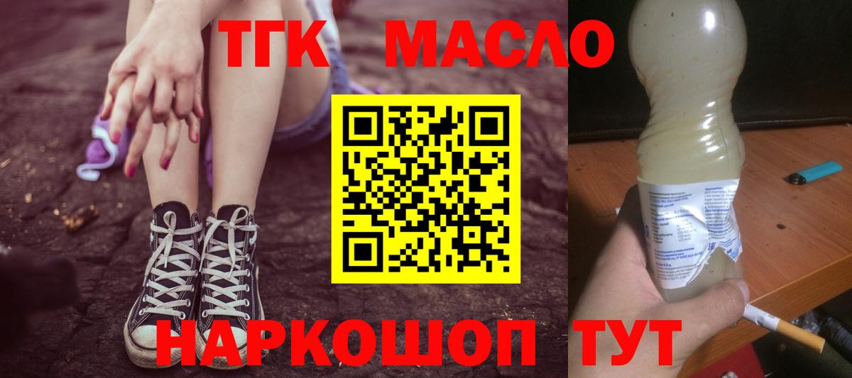 Дистиллят ТГК Wax  Вход с VPN  Бугуруслан  Дистиллят ТГК THC oil 