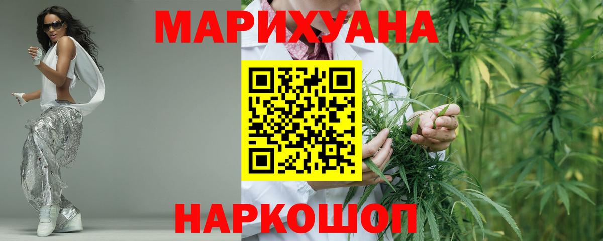 Конопля план  Марихуана VHQ  Конопля сатива  Вход с VPN  Бугуруслан 